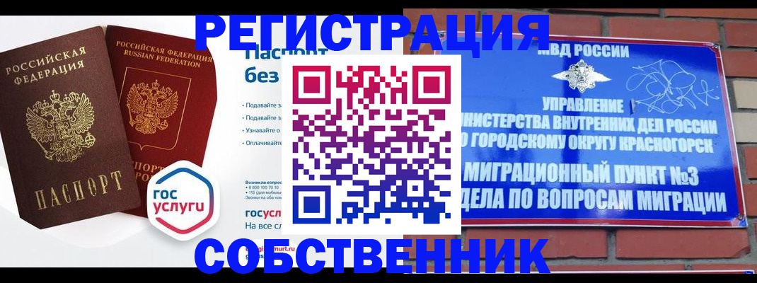 временная регистрация для школы в Новочеркасске